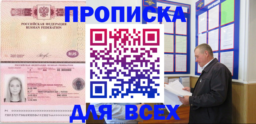 прописка для школы в Пермской области