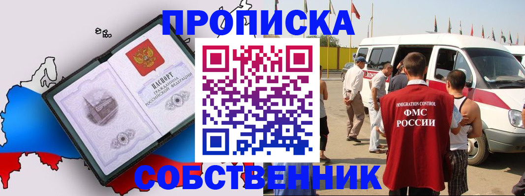 прописка в Пермской области