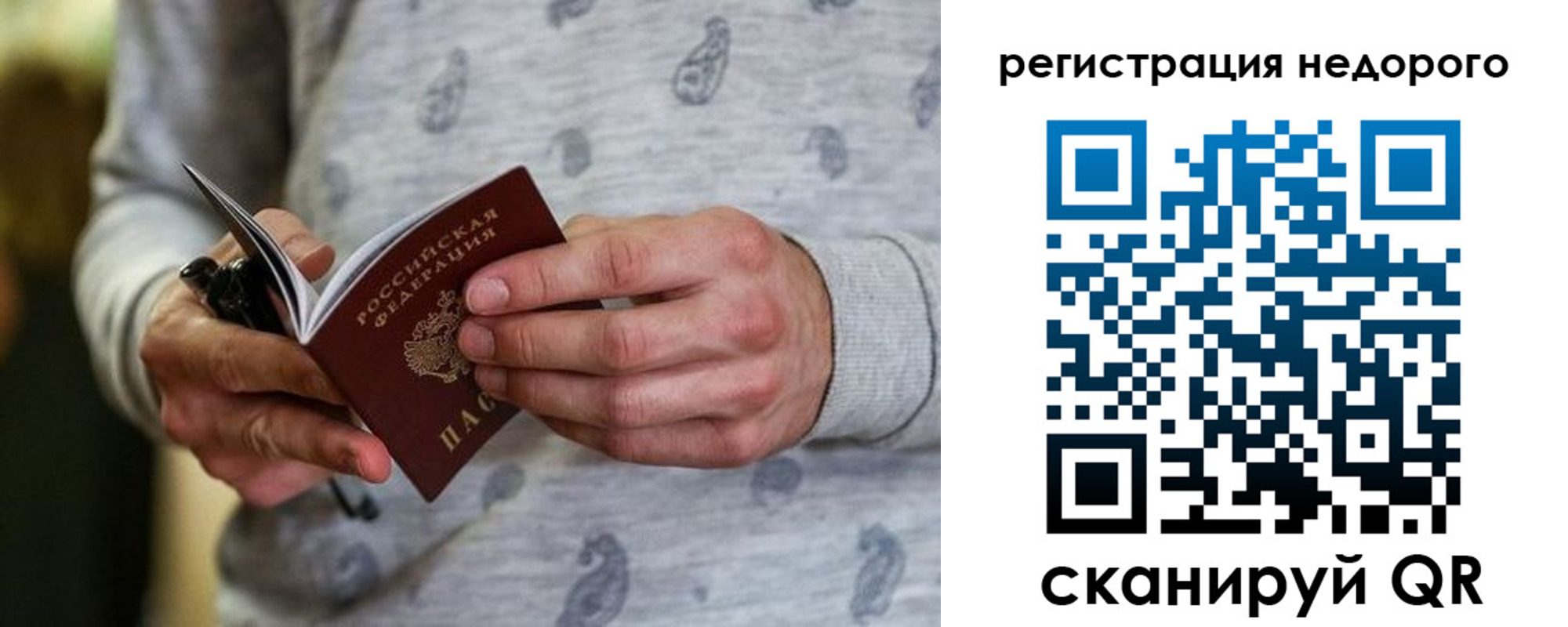 прописка паспорт в Пермской области