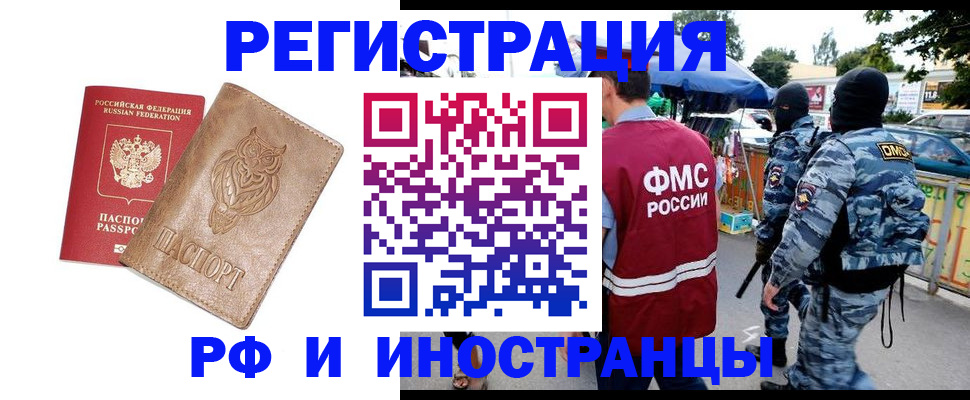 прописка в Пермской области