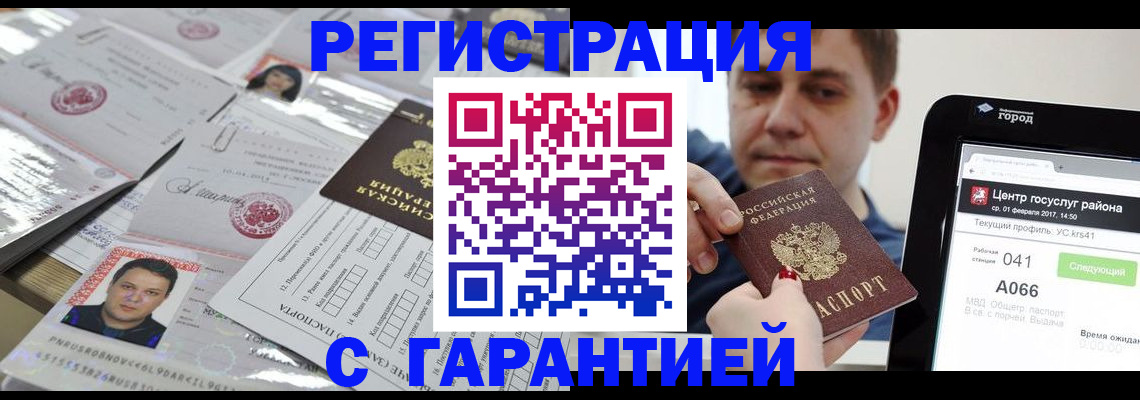 прописка ребенка в Пермской области