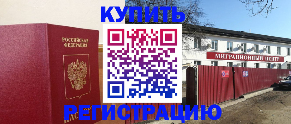 временная регистрация собственник в Пермской области