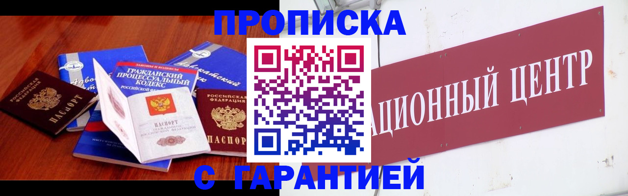 временная регистрация в Пермской области