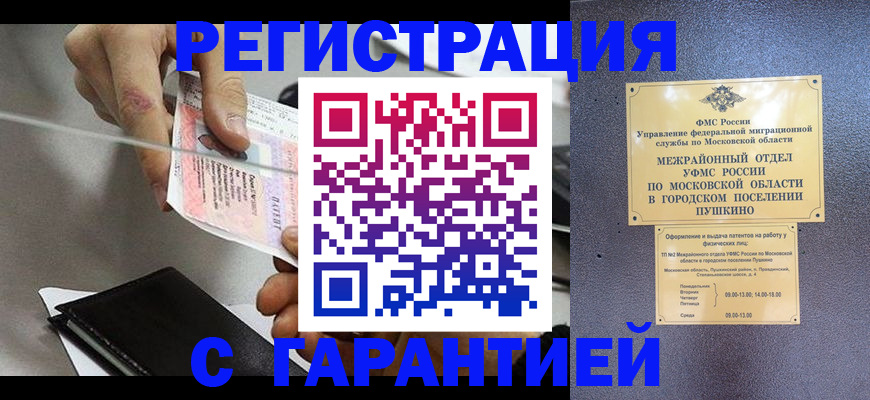 временная прописка в Пермской области