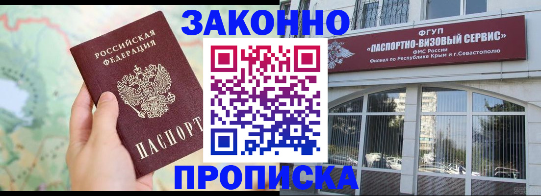 временная регистрация для школы в Пермской области